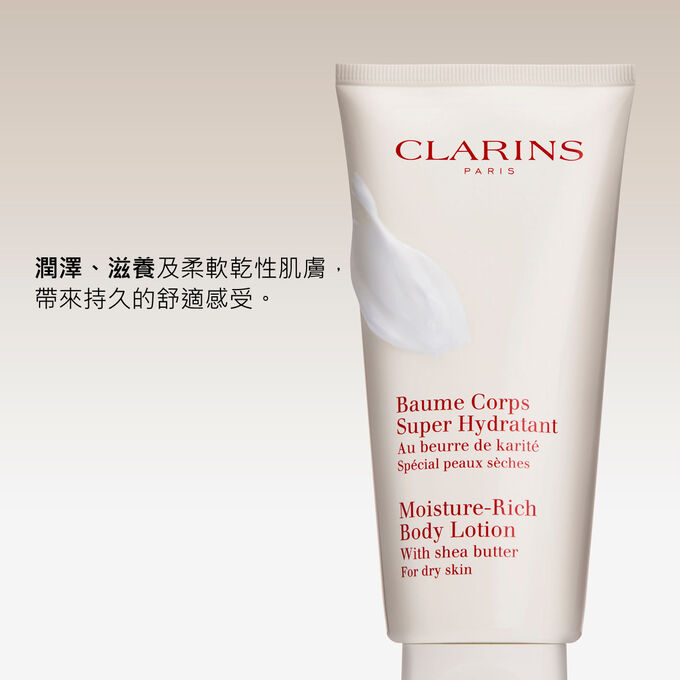 柔潤身體乳軟管裝展現其主要功效，可潤澤、滋養和柔軟極乾性肌膚。