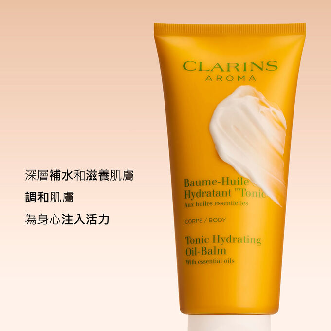 芳香調和身體乳能深層滋養及調和肌膚，每天為身心煥發活力。
