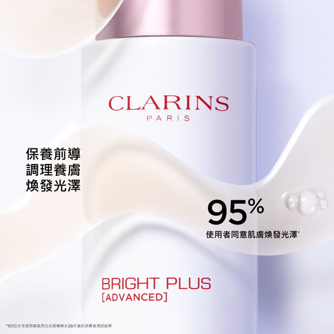 克蘭詩氧氣亮白光感乳液瓶身特寫，突顯產品功效：保養前導、調理養膚、煥發光澤。