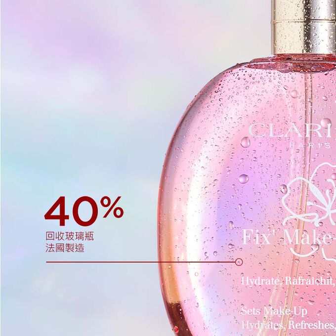 聚焦在克蘭詩定妝噴霧的粉紅色圓潤玻璃瓶身上，強調其採用40%回收玻璃瓶，並於法國製造。