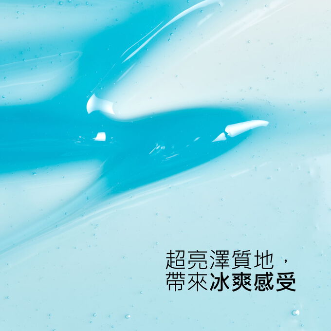 保養品質地背景，展現克蘭詩彈潤植萃美唇油-冰晶薄荷的藍色光澤質地，表示產品具有超亮澤質地，可帶來沁涼感覺。