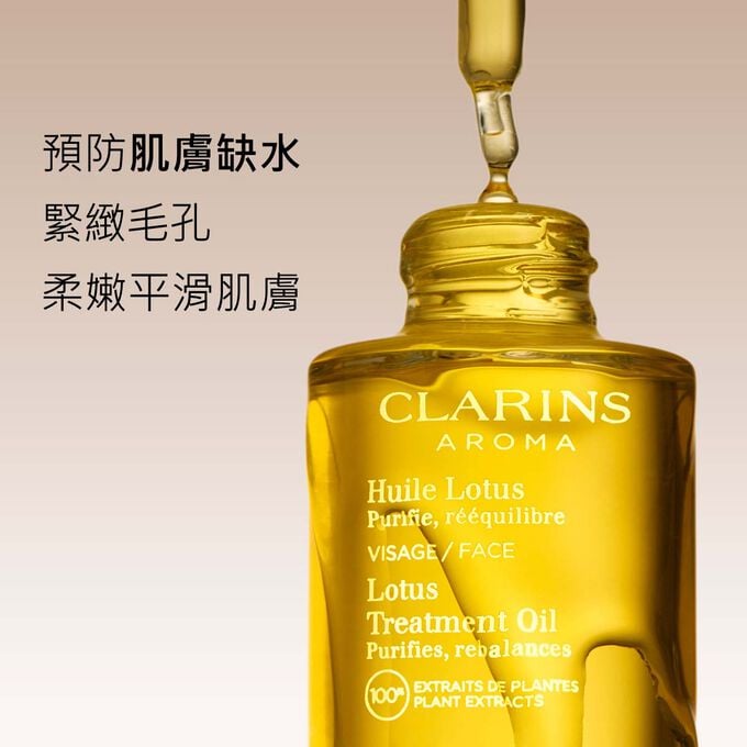 這款具平衡功效的保濕面部護理油兼具平衡與保濕功效，有助預防肌膚缺水，令肌膚更顯平滑細緻、清透健康。