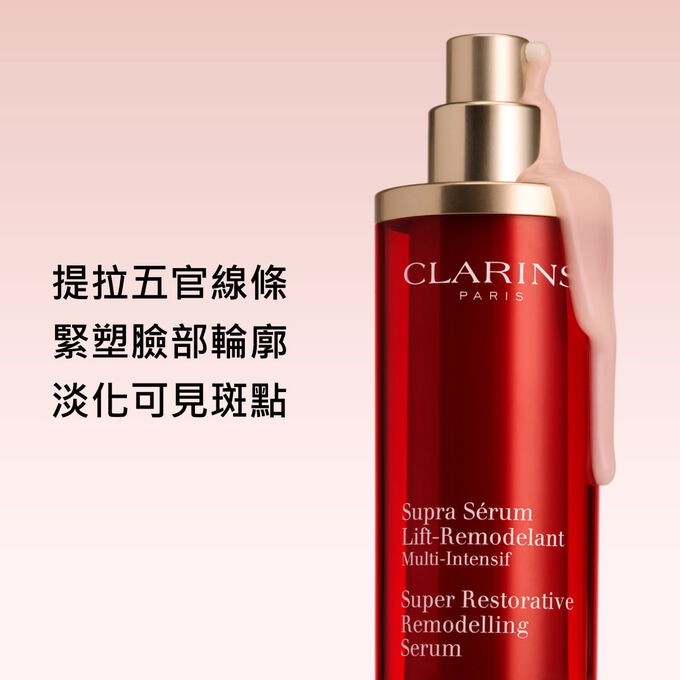 蘊含提拉緊緻功效，重塑肌膚輪廓，同時淡化可見斑點，煥現立體緊緻美肌。