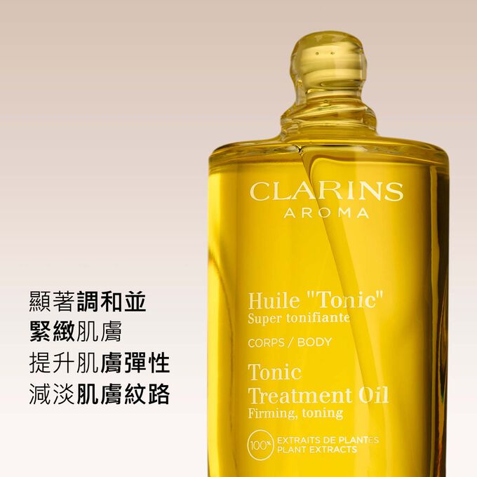 身體調和護理油