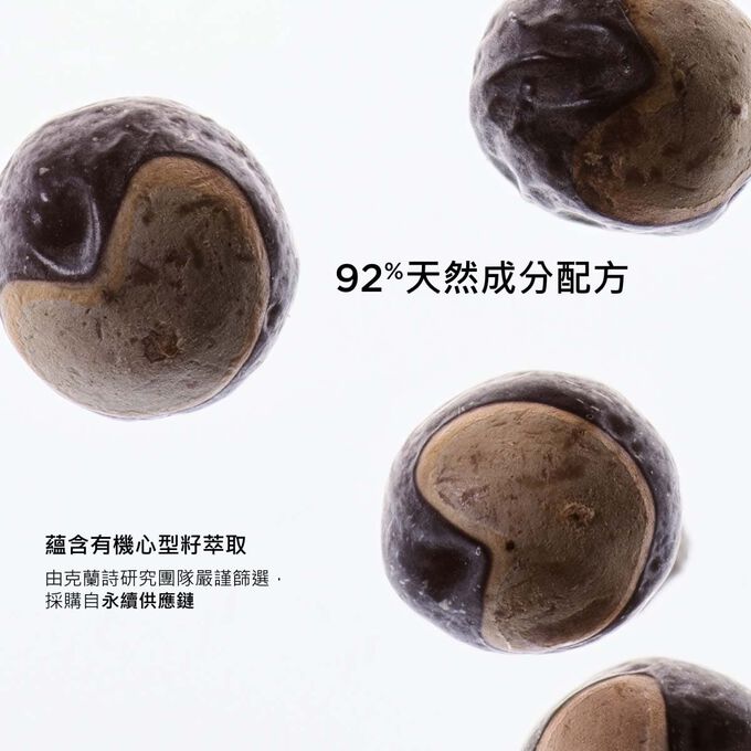 有機心型籽萃取特寫，突顯產品的92%天然配方，所有成分均經過嚴格精選，全面落實永續採購。