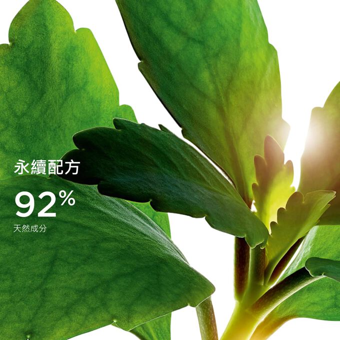 葉子特寫，表示至臻凝時系列採用永續保養配方，蘊含有92%天然成分。