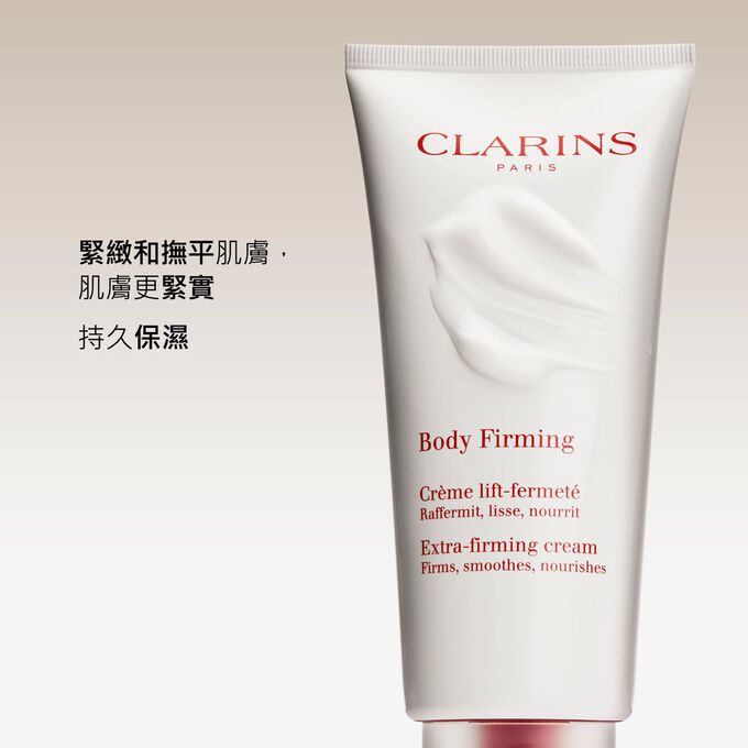 緊實身體乳有效緊緻並化軟肌膚，同時能持久保濕。