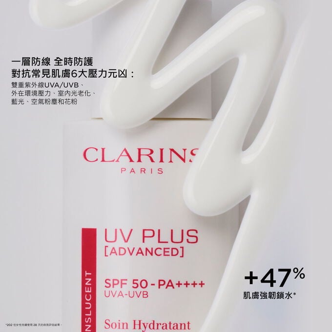 經典輕盈透氣的隔離露，每個人都適用，滿足日常肌膚防護的需求!