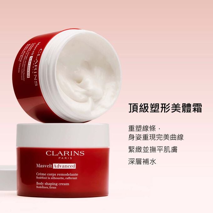 這款頂級塑形美體霜可重塑身體線條，讓身姿玲瓏有致，深層補水，令肌膚光滑細膩。
