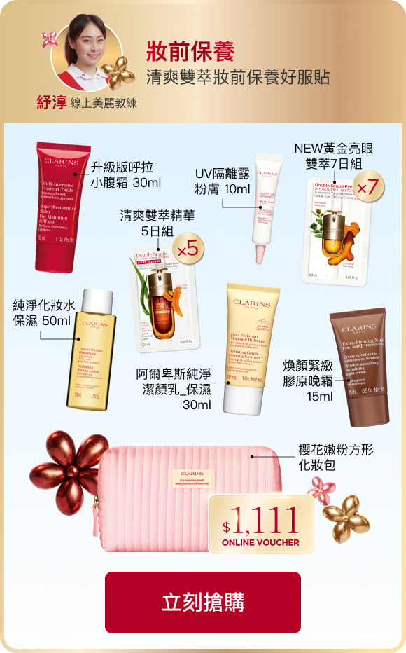 舒緩修護｜穩定肌膚 強韌保濕