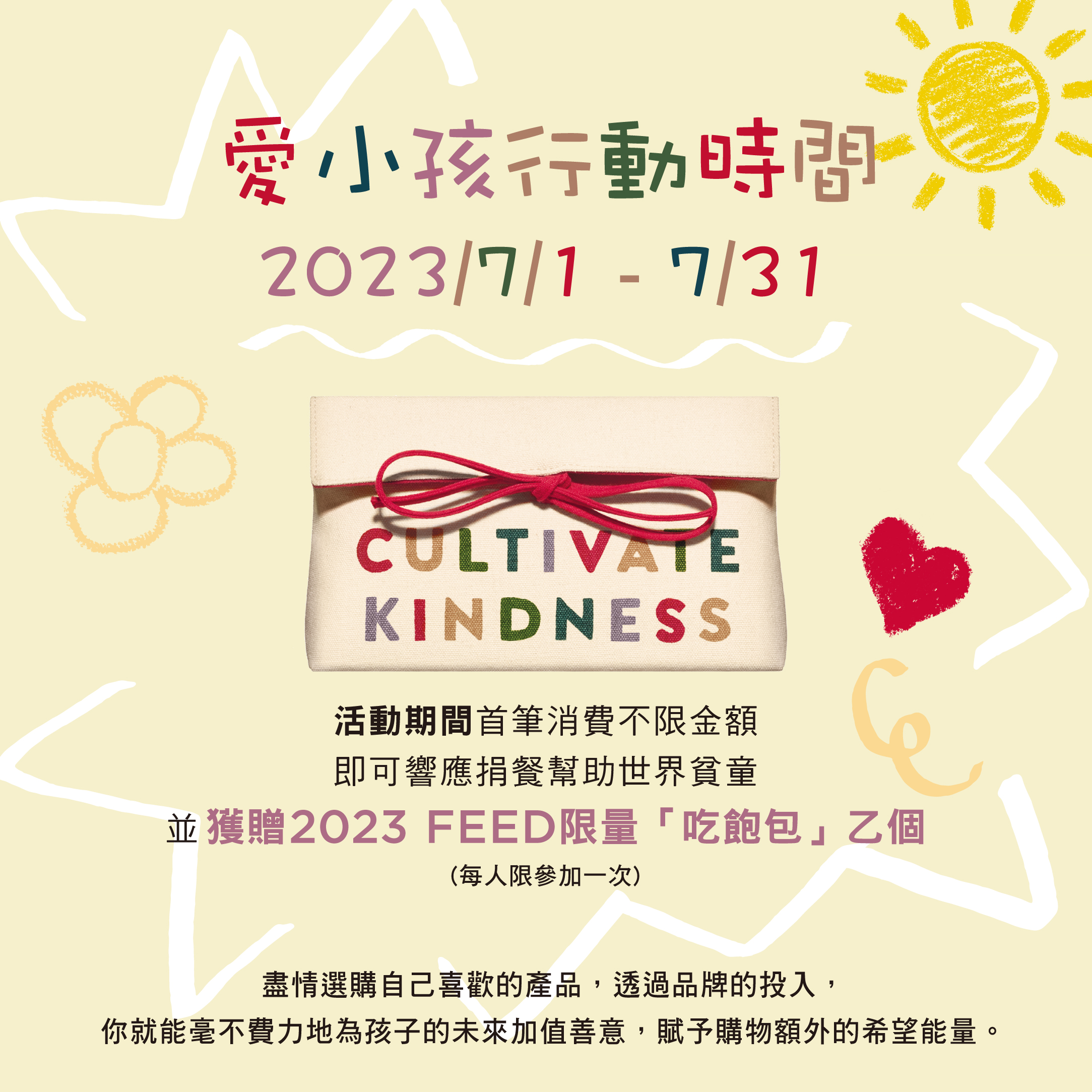 台灣克蘭詩 創造一大於三的感動