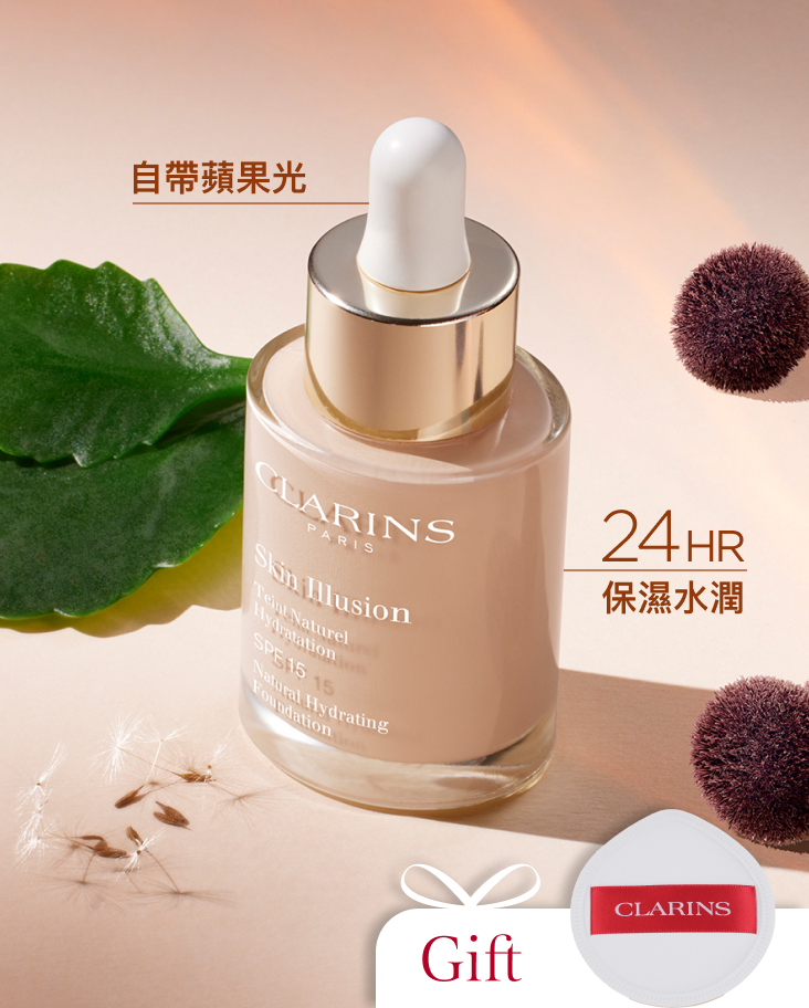 蘋果光天生美肌粉底液