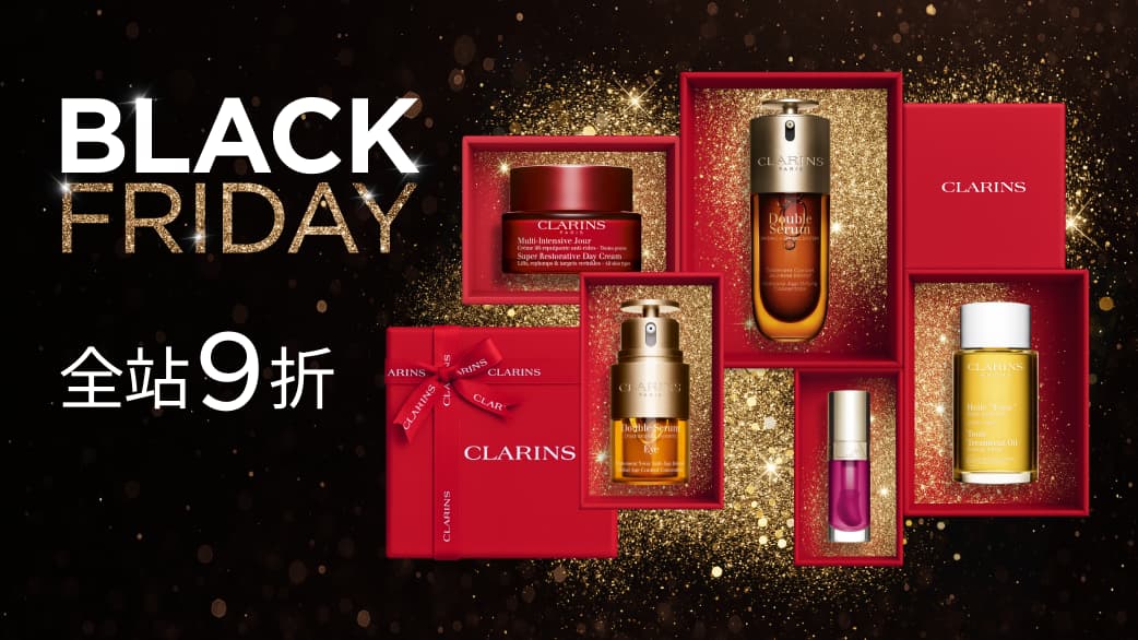 黑五購物節 滿額9折