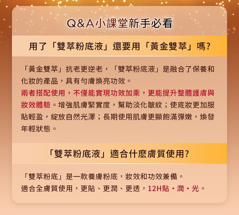 Q&A小課堂新手必看