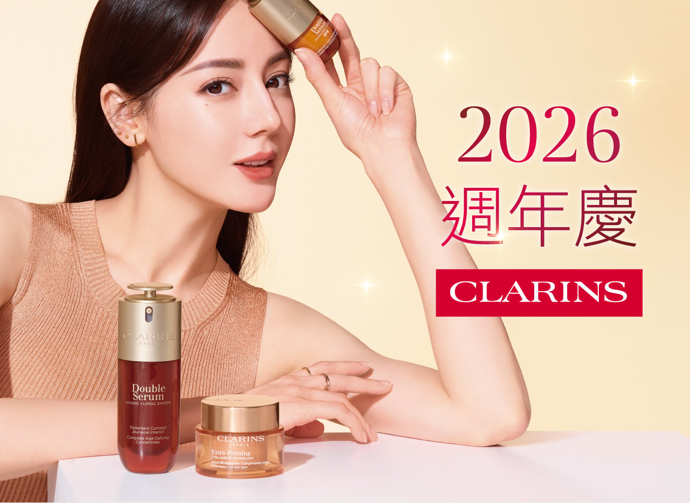克蘭詩2026周年慶
