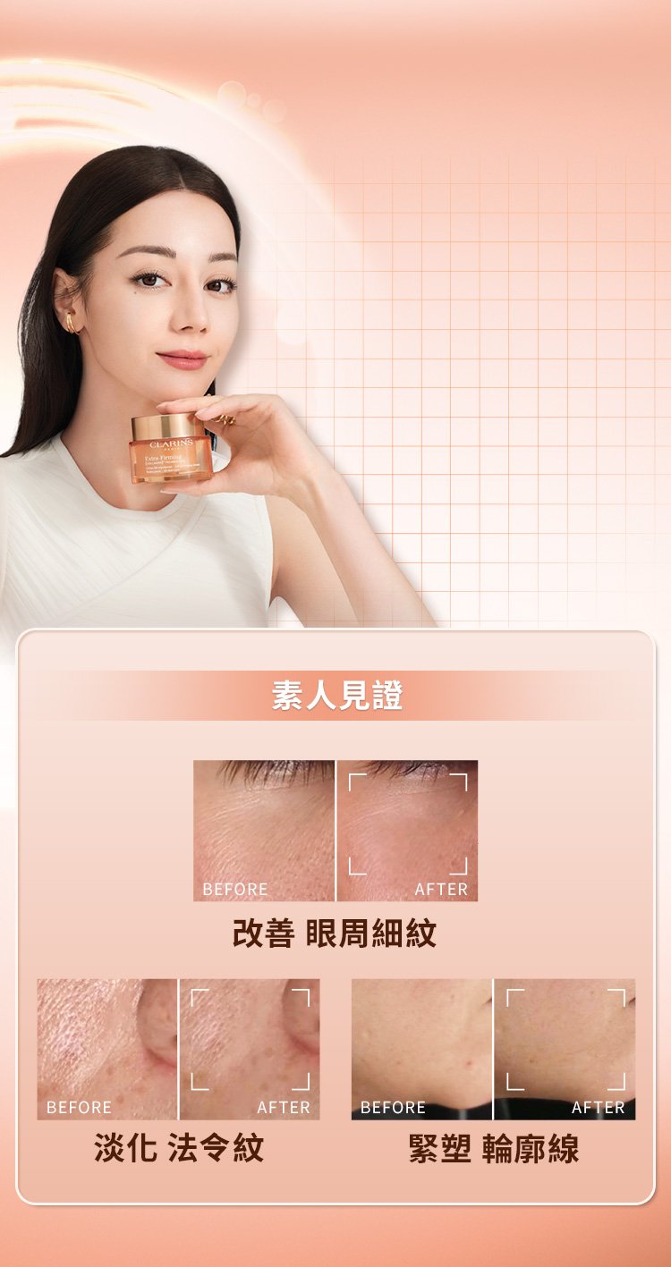 煥顏緊緻膠原潤澤晚霜| 克蘭詩®