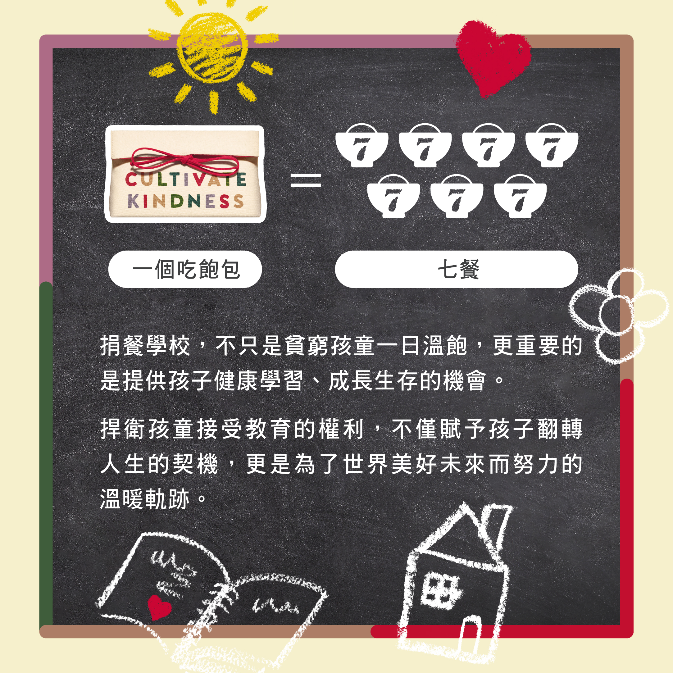 台灣克蘭詩 創造一大於三的感動