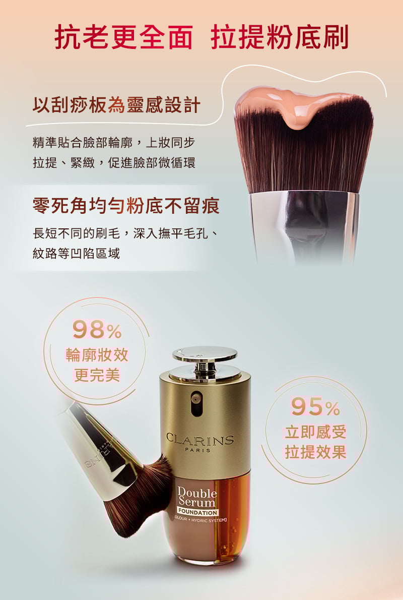 以刮痧板為靈感設計 零死角均勻粉底不留痕